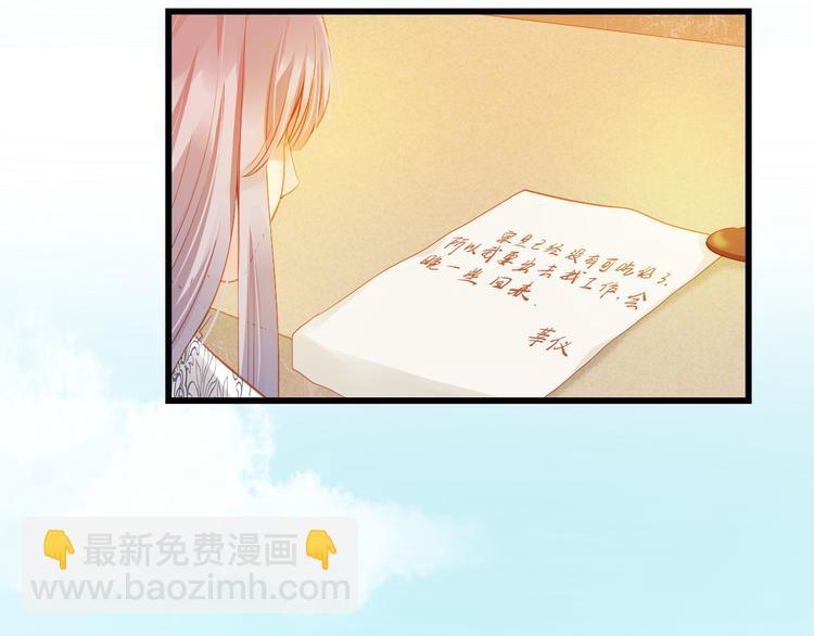 到你消失为止免费下拉式漫画,第32话 想见她1图
