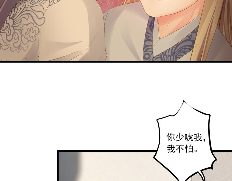 到你消失为止免费下拉式漫画,第19话 收妖之时2图