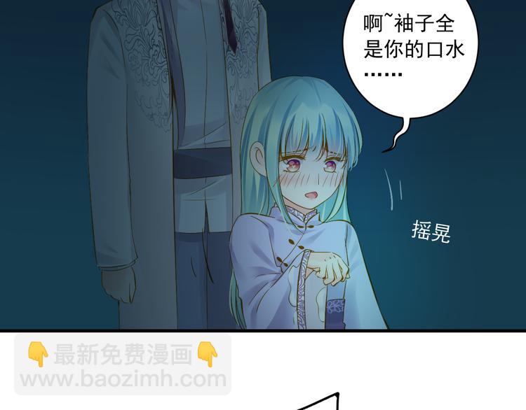 到你消失为止免费下拉式漫画,第27话 误会1图