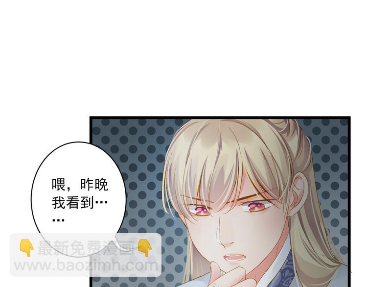 到你消失为止免费下拉式漫画,第19话 收妖之时2图