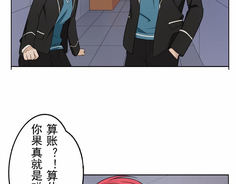 天后是什么时候的歌漫画,第4话 公开处刑1图