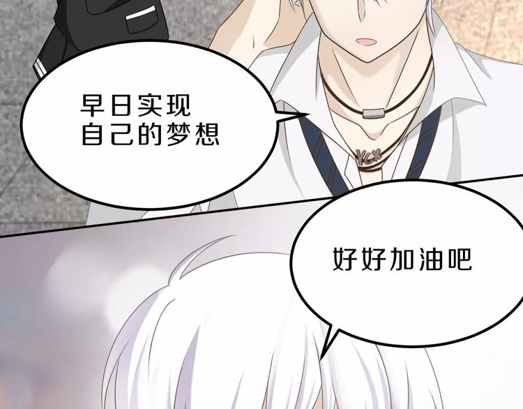 天后十六岁漫画,第25话 梦想与现实1图