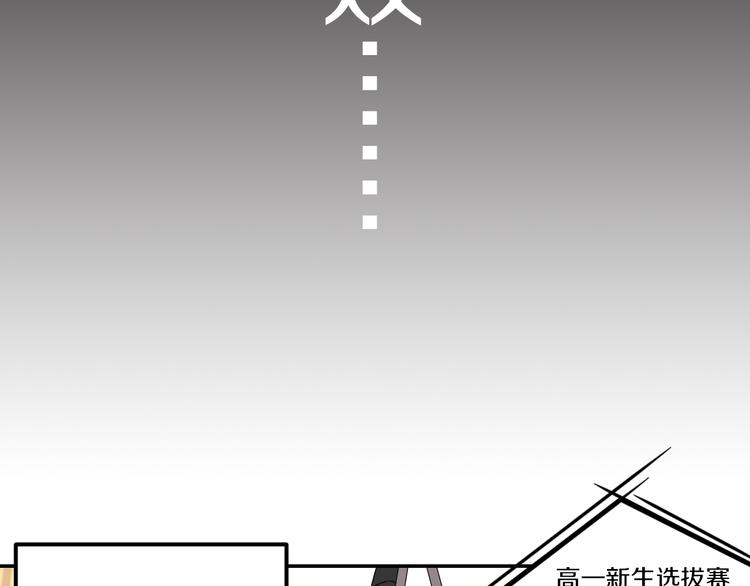 天后十六岁txt免费下载漫画,第11话 青藤选拔2图