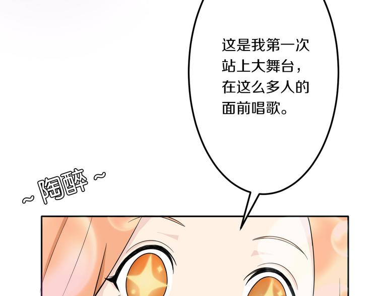 天后是什么时候的歌漫画,第39话 开始蜕变吧！2图