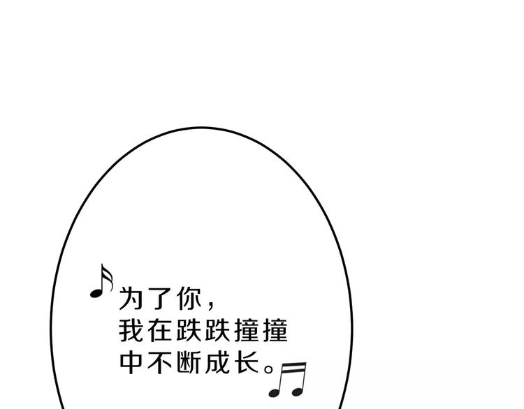 天后十六岁漫画,第36话 为了你1图