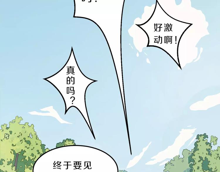 天后十六岁小说结局漫画,第31话 巨星重返校1图