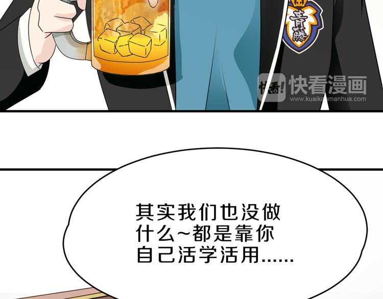 天后十六岁小说结局漫画,第17话 庆祝风波2图