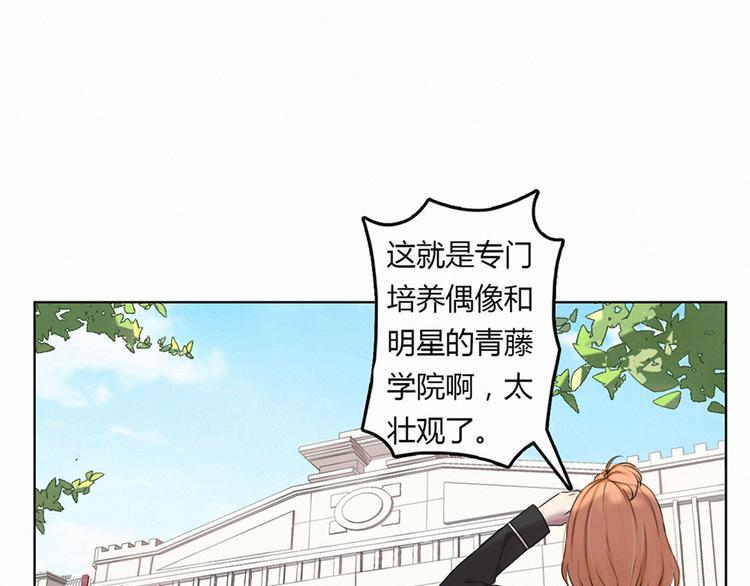 天后十六岁免费阅读漫画,第2话 偶遇2图