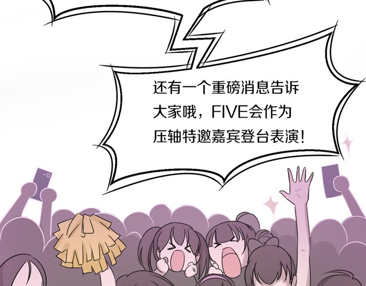 天后十六岁漫画,第39话 开始蜕变吧！2图