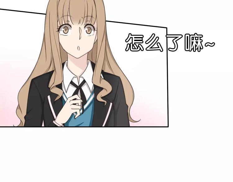 天后十六岁漫画,第32话 三个女人一台戏2图