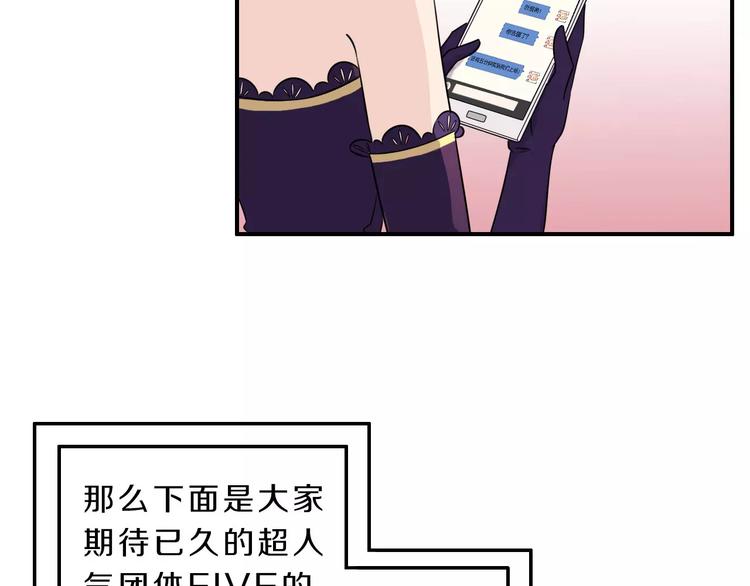 天后十六岁漫画全集免费在线阅读漫画,第41话 去后台见光在1图