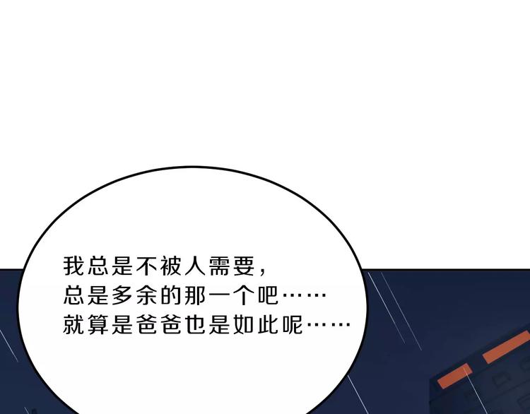 天后十六岁漫画,第35话 没用的人2图