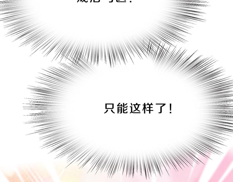 天后十六岁小说全文阅读漫画,第16话 大功告成2图