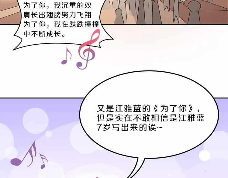 天后十六岁漫画免费阅读下拉式漫画,第33话 打败她1图