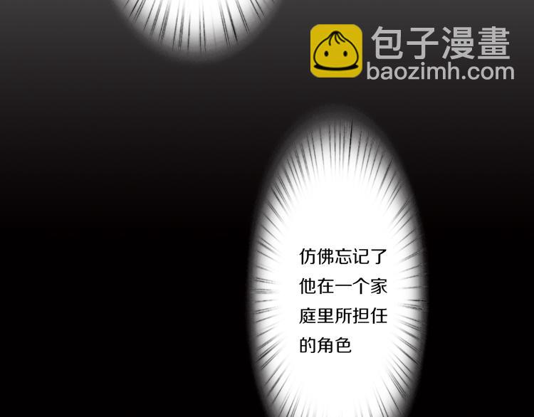 天后十六岁漫画,第7话 父上的回忆2图
