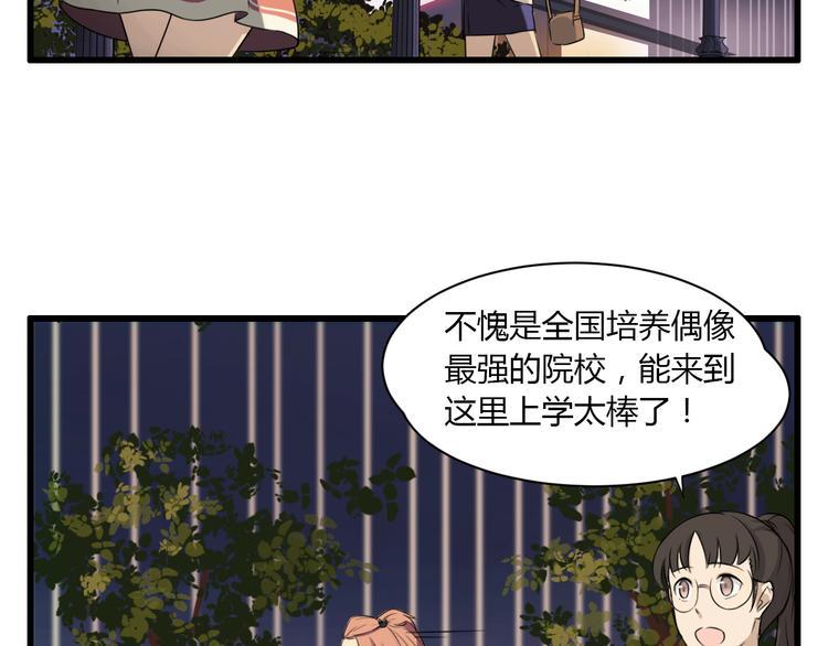 天后十六岁小说结局漫画,第1话 青藤，梦开始的地方！1图