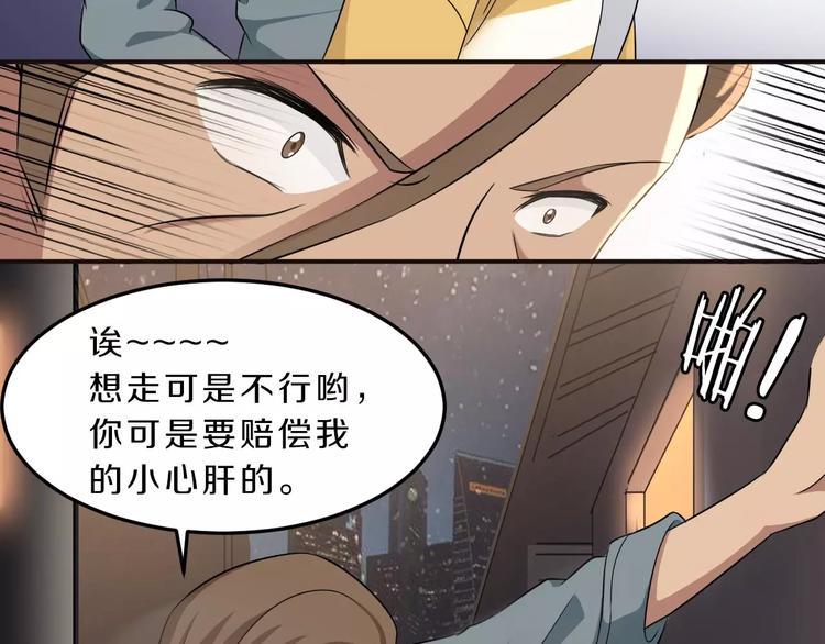 天后十六岁免费阅读漫画,第27话 小溪遇到危险了1图