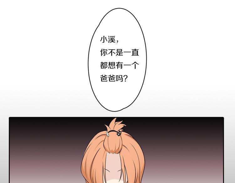天后十六岁漫画,第7话 父上的回忆2图