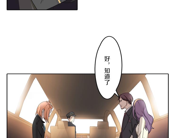 天后十六岁漫画,第7话 父上的回忆2图