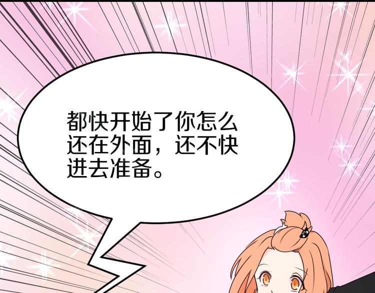 天后十六岁免费阅读漫画,第39话 开始蜕变吧！2图