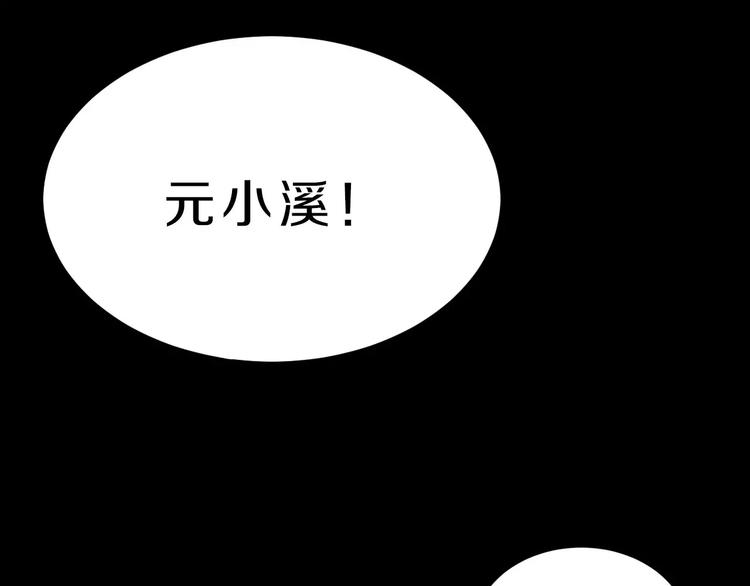 天后是谁漫画,第35话 没用的人2图