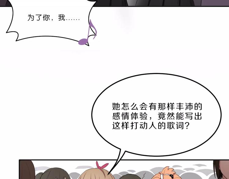 天后十六岁漫画免费阅读下拉式漫画,第33话 打败她1图