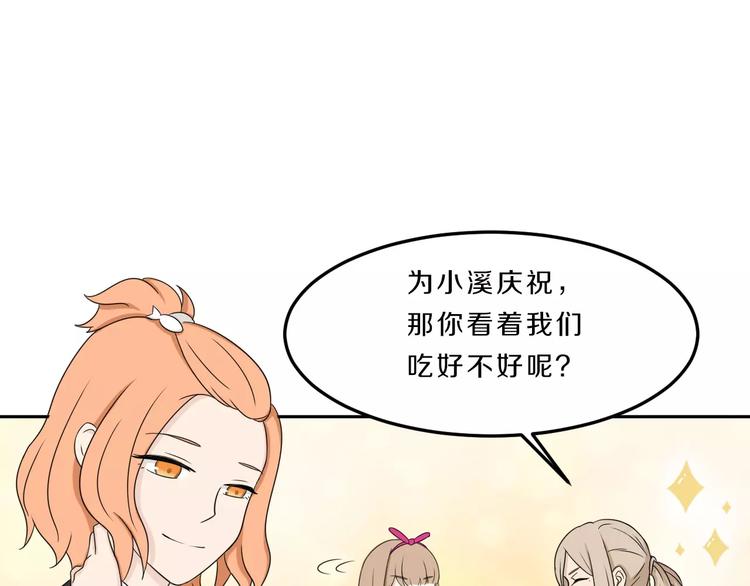 天后十六岁完结漫画,第34话 暗恋我？2图