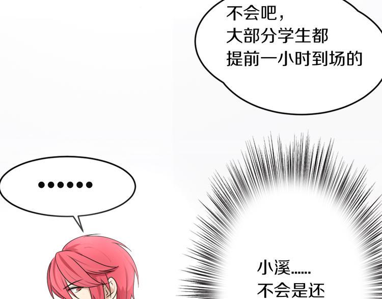 天后十六岁完结漫画,第12话 感动的救援1图