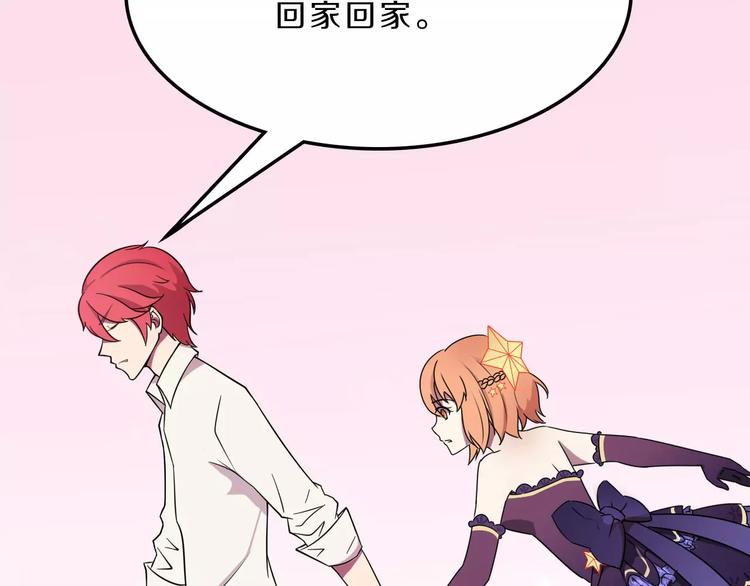 天后十六岁漫画,第41话 去后台见光在1图