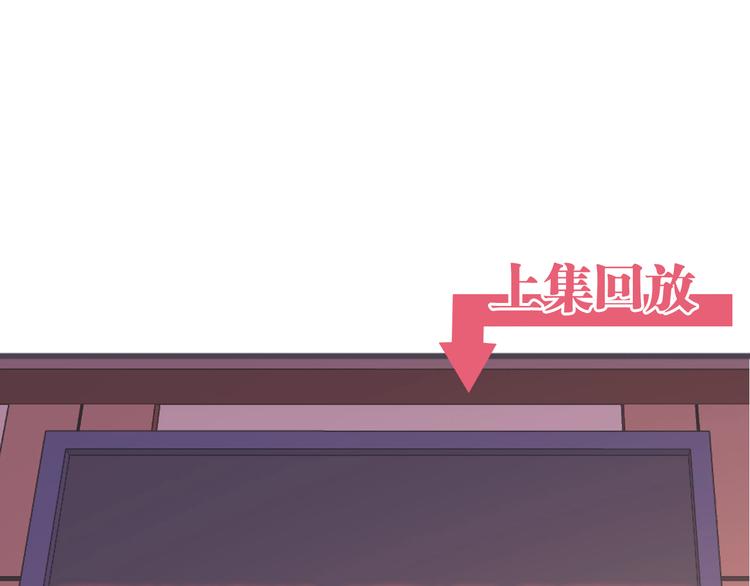 天后娘娘漫画,第23话 进击吧，少女1图