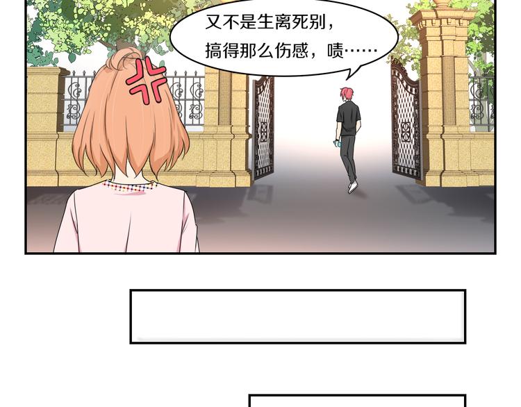 天后十六岁男主是谁漫画,第10话 可乐对喷2图