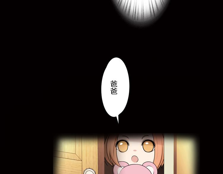 天后十六岁漫画,第7话 父上的回忆1图