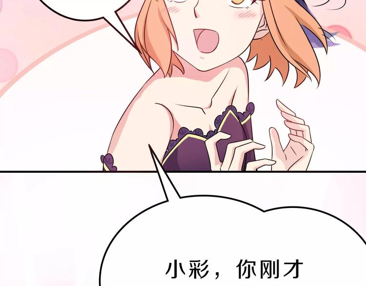 天后十六岁漫画,第41话 去后台见光在2图