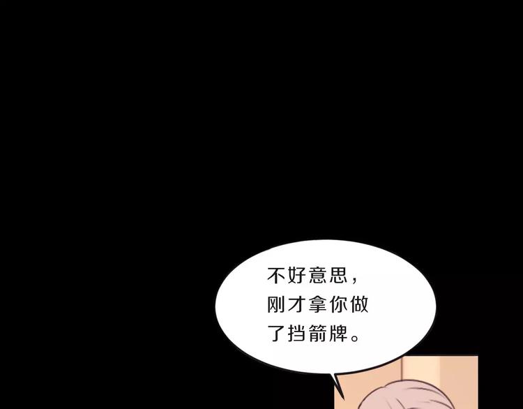 天后娘娘漫画,第35话 没用的人2图