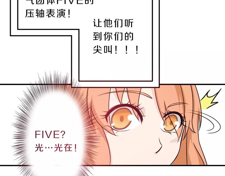 天后十六岁漫画全集免费在线阅读漫画,第41话 去后台见光在2图