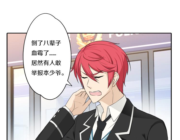 天后十六岁漫画,第6话 新仇旧恨1图