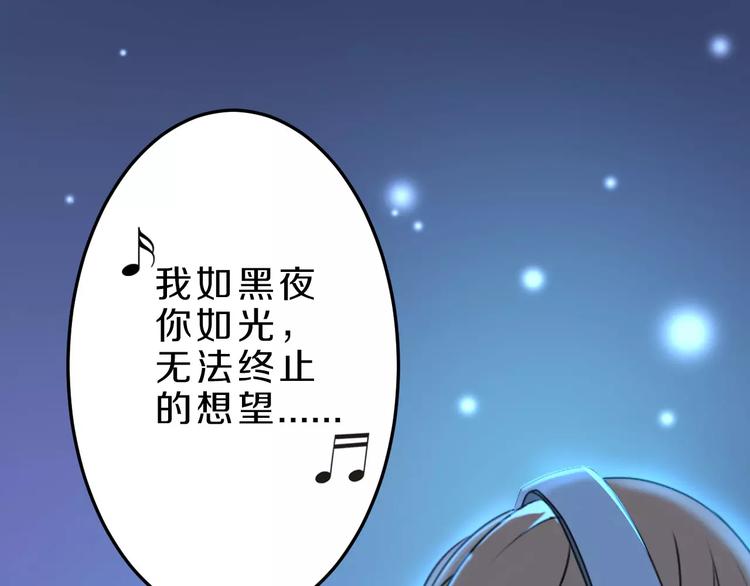天后十六岁漫画,第36话 为了你1图