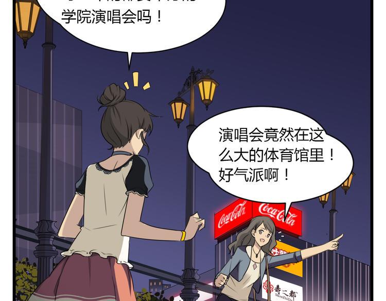 天后十六岁小说结局漫画,第1话 青藤，梦开始的地方！2图