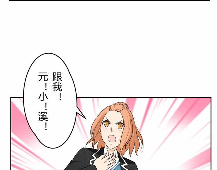 天后十六岁免费阅读漫画,第4话 公开处刑2图