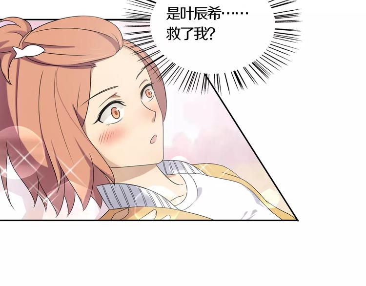 天后十六岁漫画,第28话 谢谢你救我1图