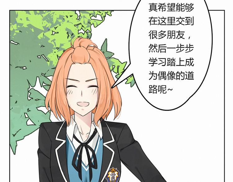 天后十六岁完结漫画,第2话 偶遇2图