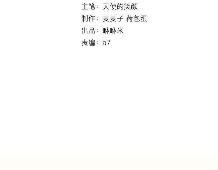 天后十六岁漫画,第17话 庆祝风波1图