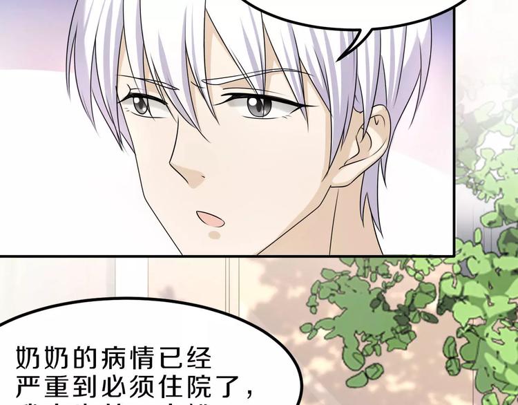 天后十六岁小说下载漫画,第25话 梦想与现实2图