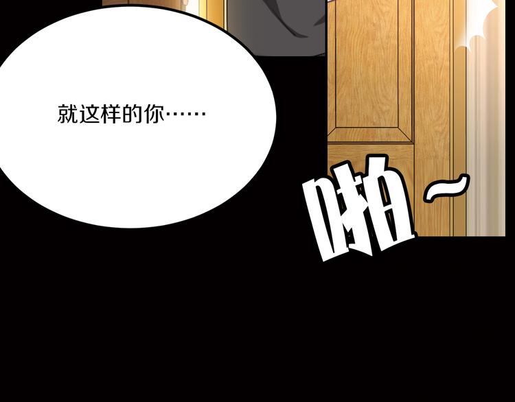 天后是谁漫画,第11话 青藤选拔2图