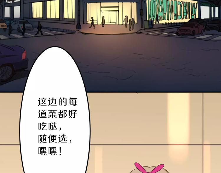 天后是什么时候的歌漫画,第34话 暗恋我？1图