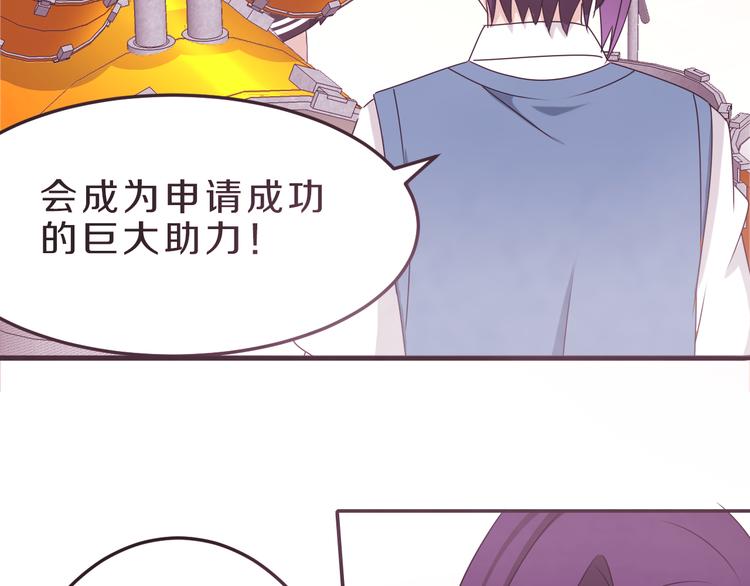 天后十六岁漫画,第24话 破败的现实1图