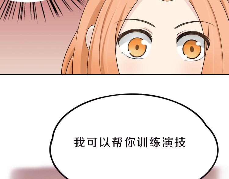 天后十六岁漫画,第23话 进击吧，少女2图