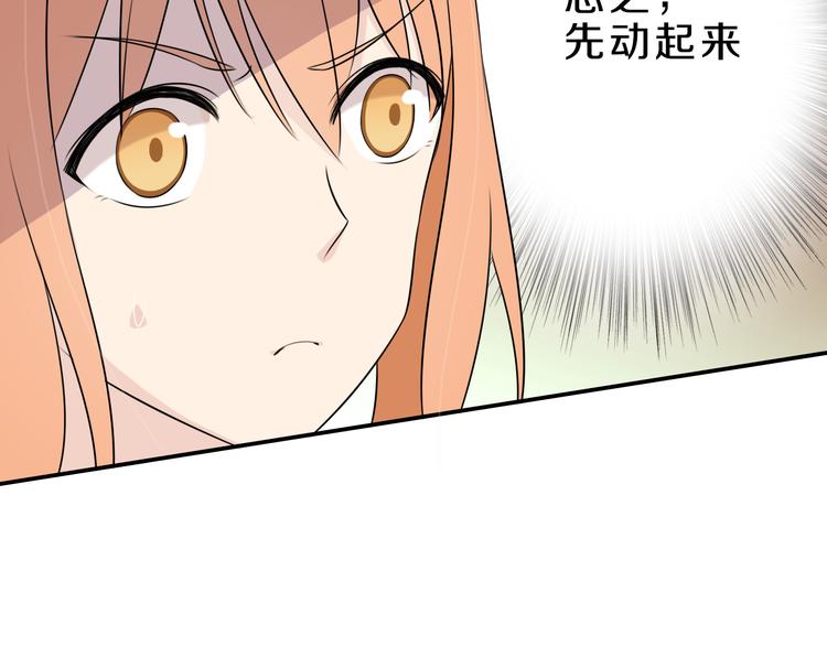 天后十六岁漫画,第16话 大功告成2图