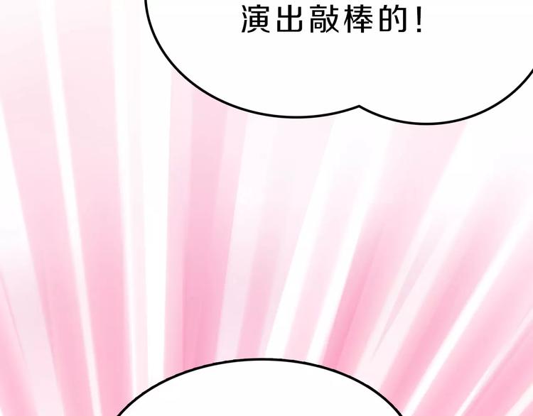 天后十六岁漫画,第41话 去后台见光在1图