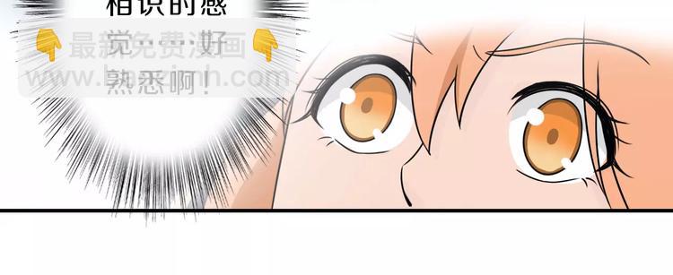 天后十六岁漫画,第41话 去后台见光在2图